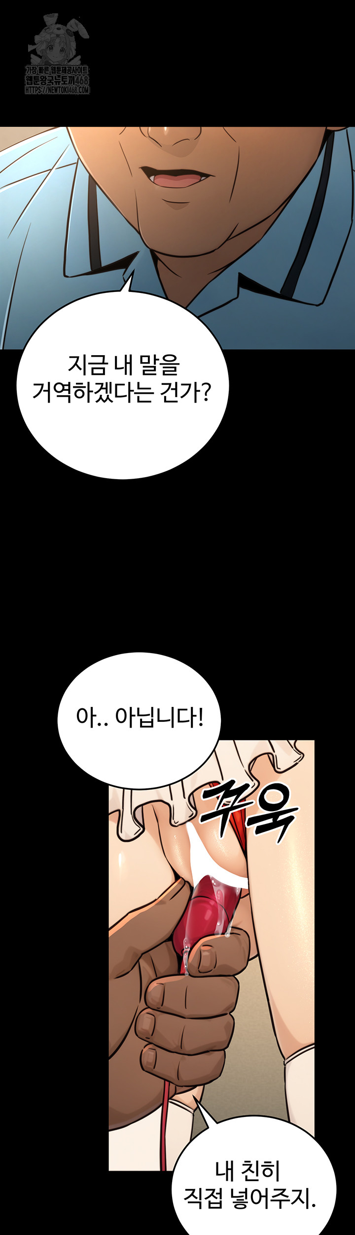 The Public Servant’s Double Life Raw Chapter 21 - Manhwa18.com