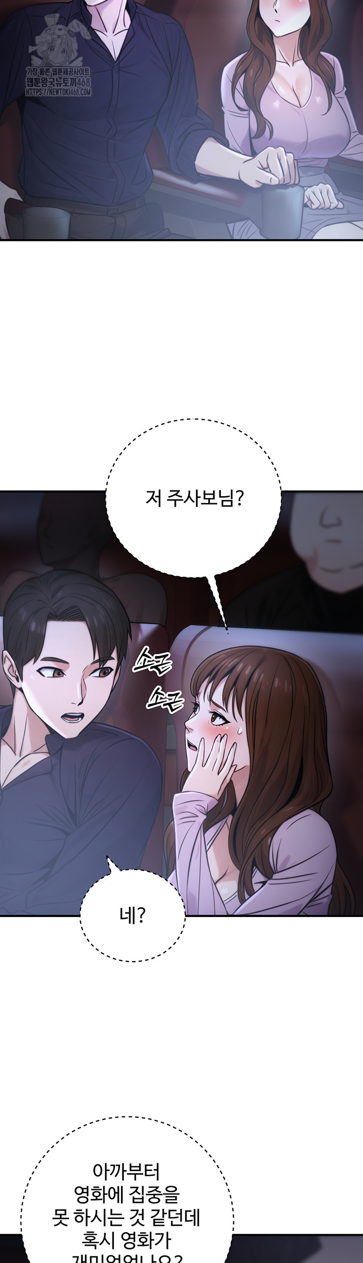 The Public Servant’s Double Life Raw Chapter 21 - Manhwa18.com