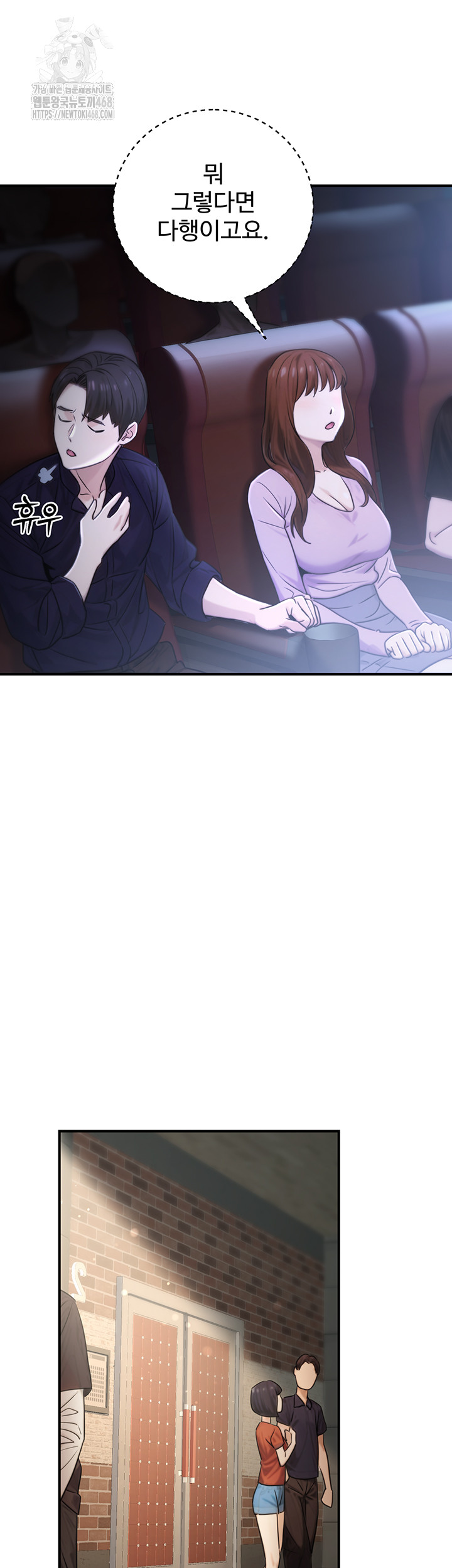The Public Servant’s Double Life Raw Chapter 21 - Manhwa18.com
