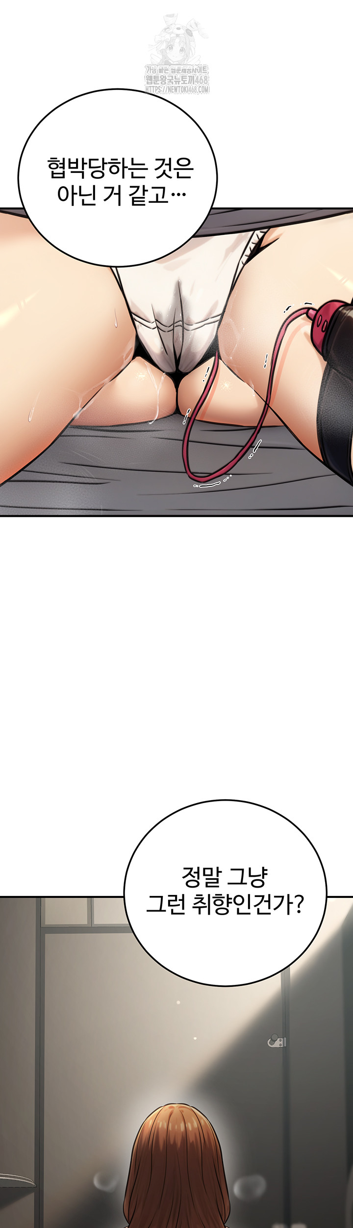 The Public Servant’s Double Life Raw Chapter 21 - Manhwa18.com