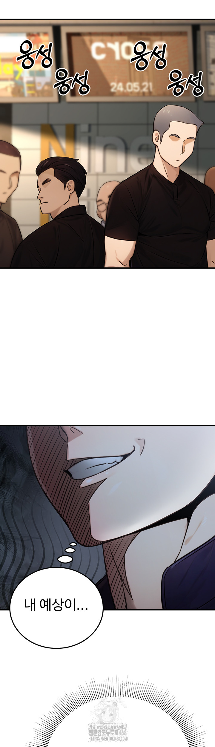 The Public Servant’s Double Life Raw Chapter 21 - Manhwa18.com