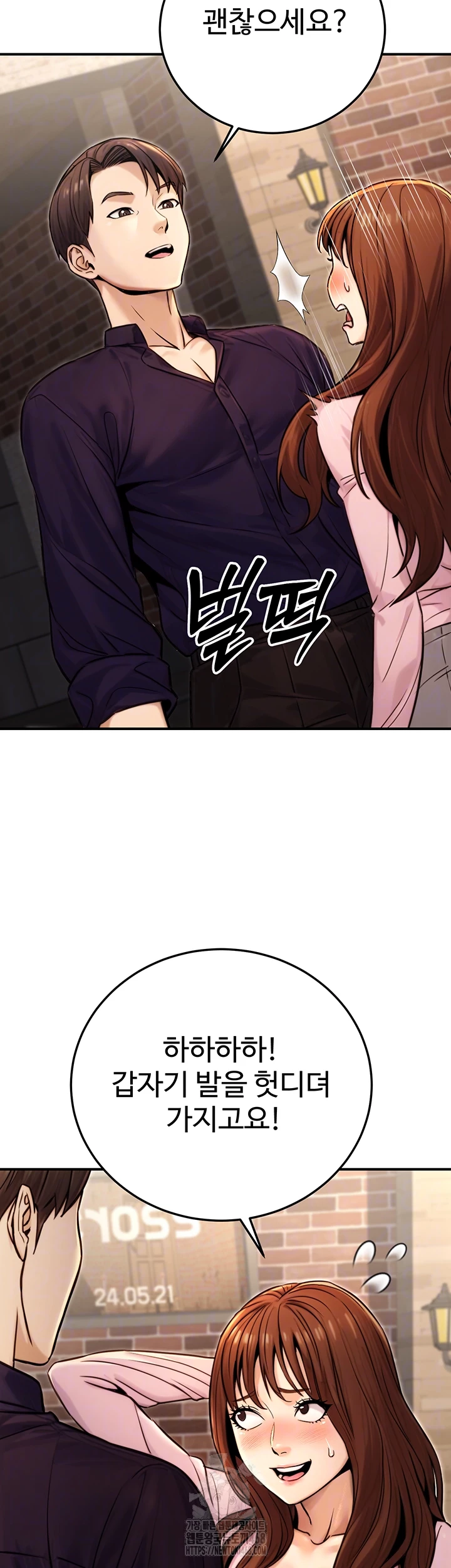 The Public Servant’s Double Life Raw Chapter 22 - Manhwa18.com