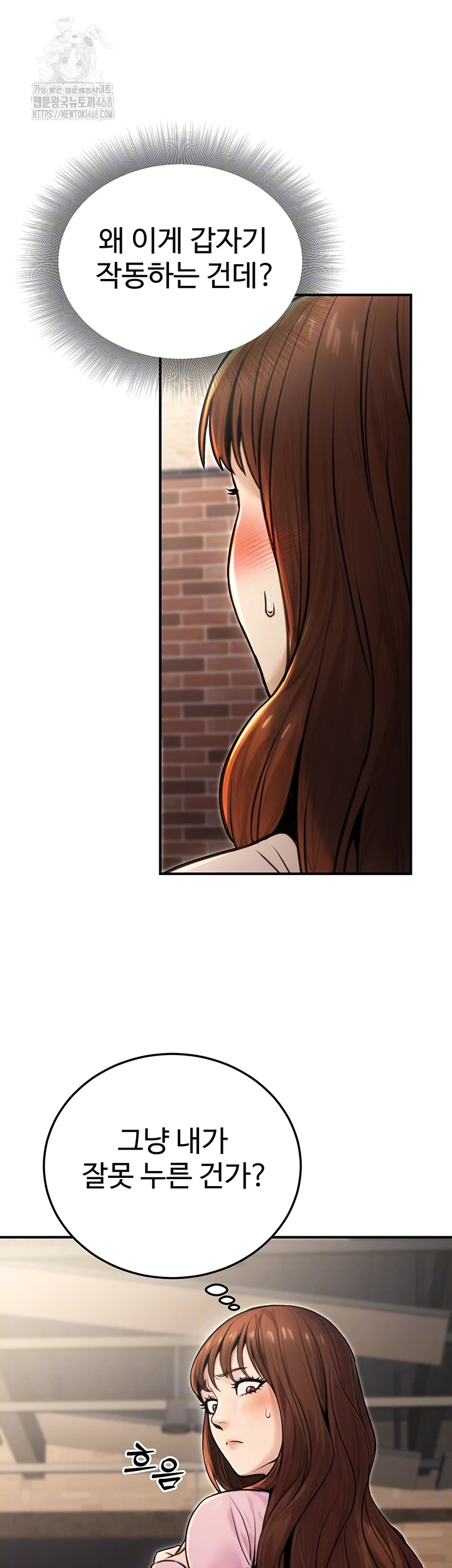 The Public Servant’s Double Life Raw Chapter 22 - Manhwa18.com