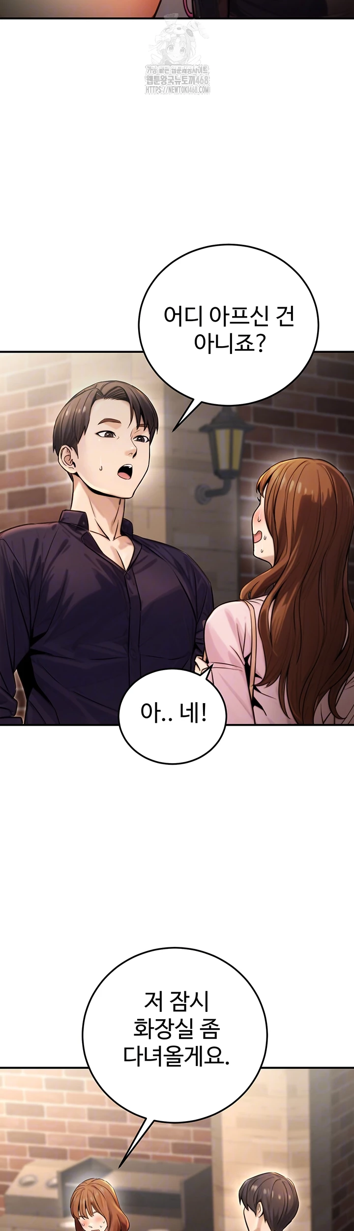 The Public Servant’s Double Life Raw Chapter 22 - Manhwa18.com