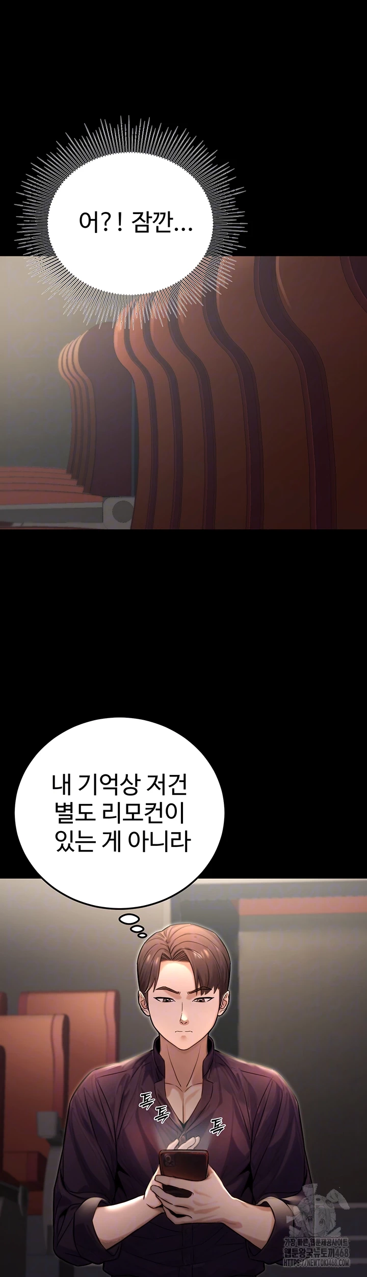 The Public Servant’s Double Life Raw Chapter 22 - Manhwa18.com