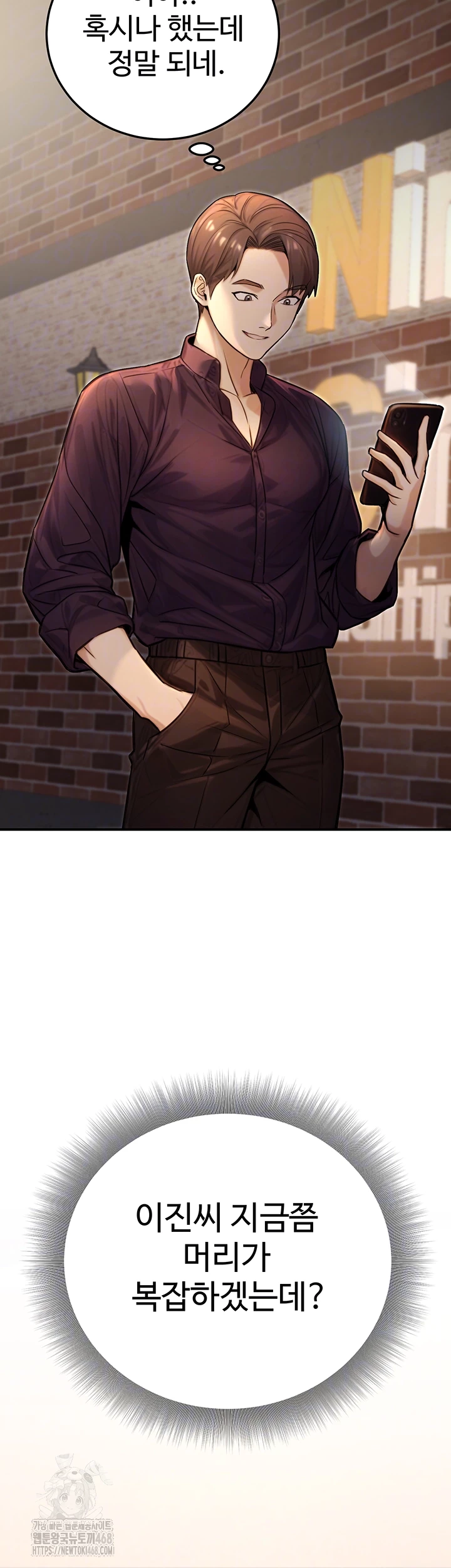 The Public Servant’s Double Life Raw Chapter 22 - Manhwa18.com