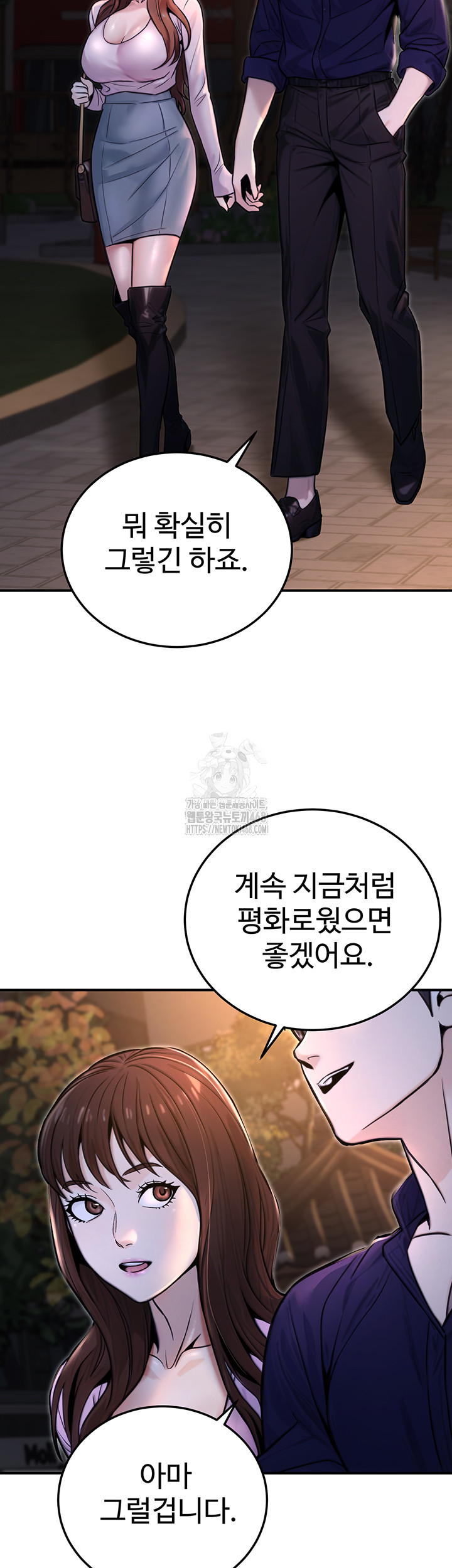 The Public Servant’s Double Life Raw Chapter 22 - Manhwa18.com