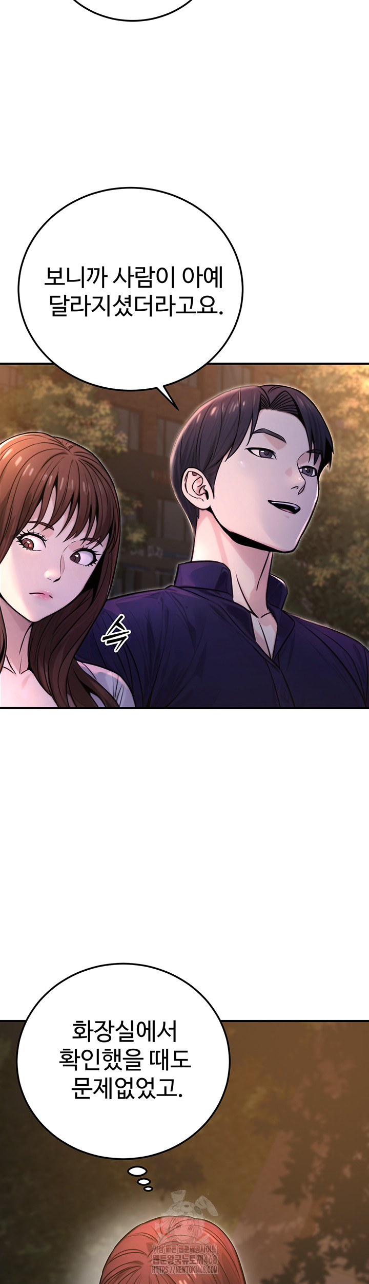 The Public Servant’s Double Life Raw Chapter 22 - Manhwa18.com