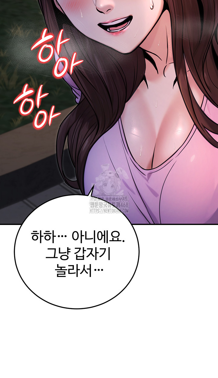 The Public Servant’s Double Life Raw Chapter 22 - Manhwa18.com