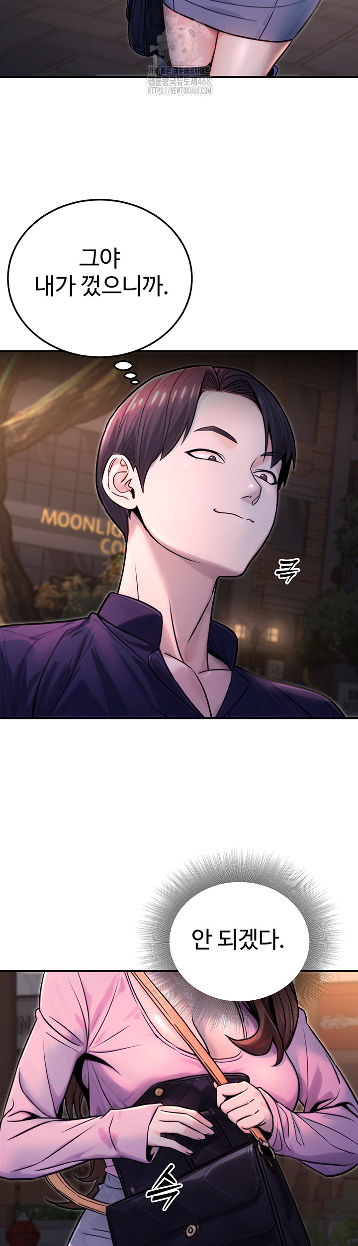 The Public Servant’s Double Life Raw Chapter 22 - Manhwa18.com