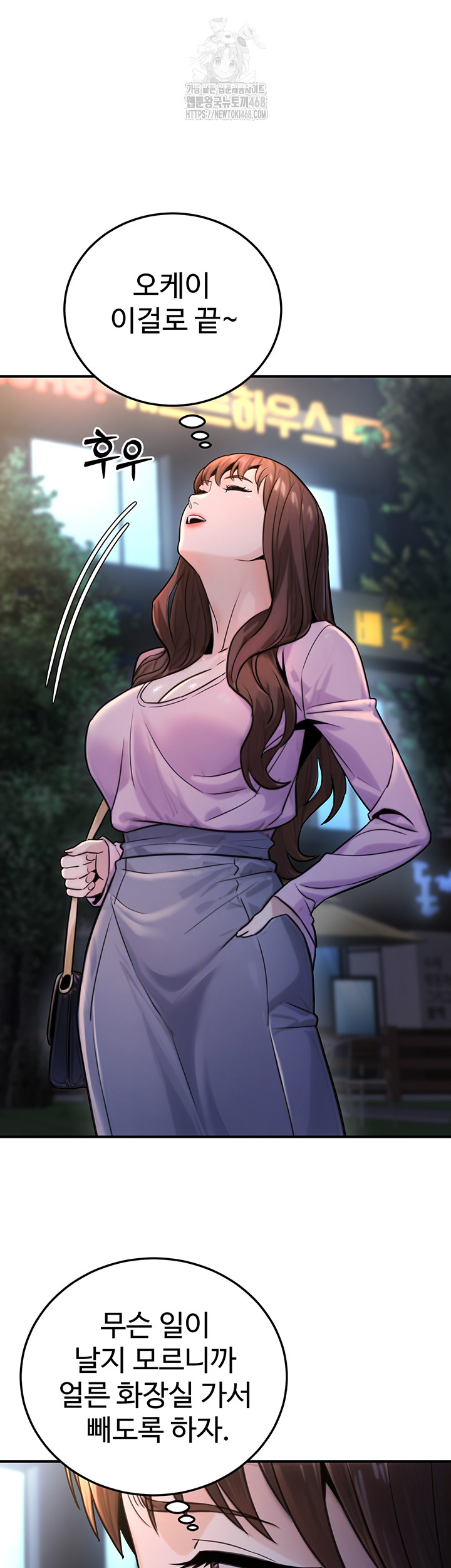 The Public Servant’s Double Life Raw Chapter 22 - Manhwa18.com