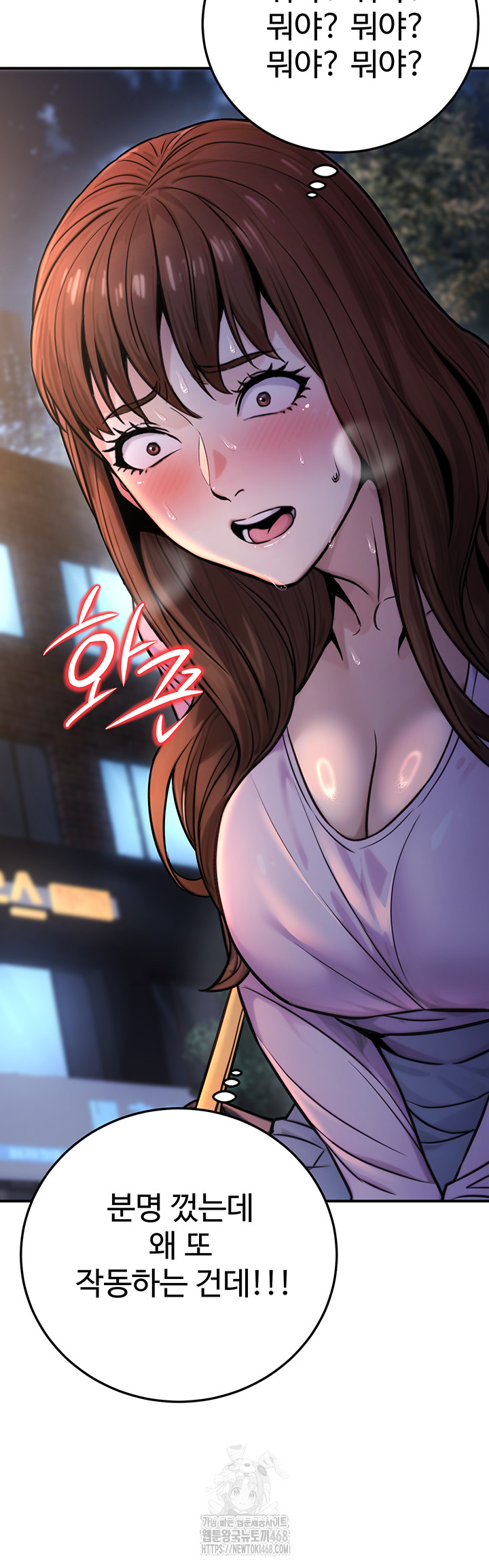 The Public Servant’s Double Life Raw Chapter 22 - Manhwa18.com