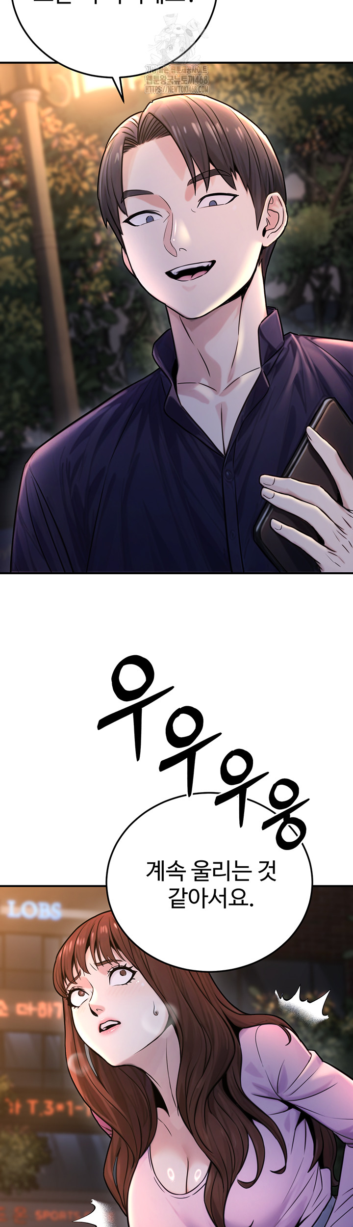 The Public Servant’s Double Life Raw Chapter 22 - Manhwa18.com