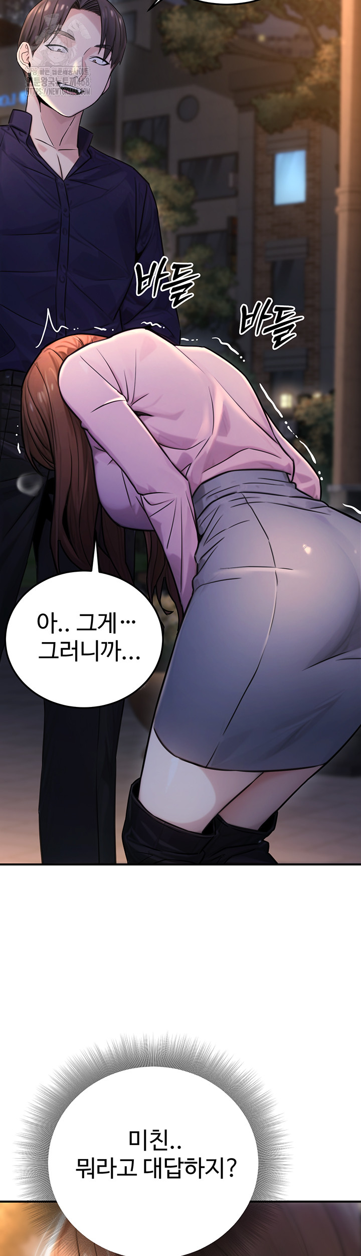 The Public Servant’s Double Life Raw Chapter 22 - Manhwa18.com
