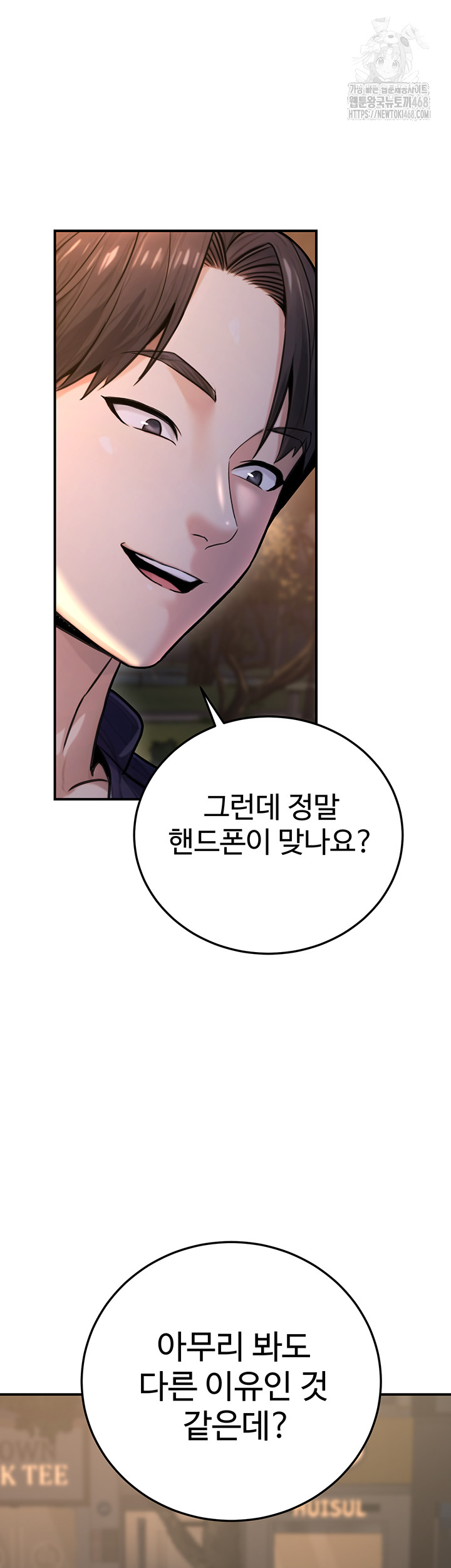 The Public Servant’s Double Life Raw Chapter 22 - Manhwa18.com