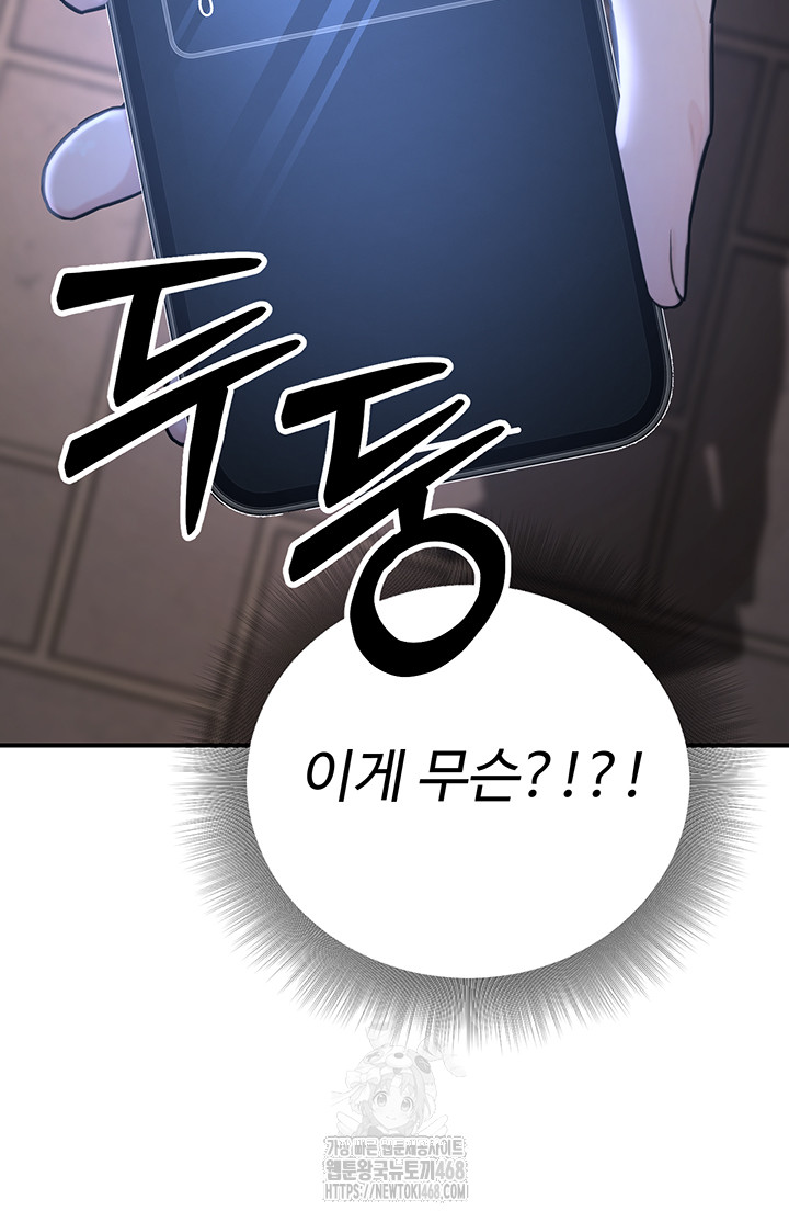 The Public Servant’s Double Life Raw Chapter 22 - Manhwa18.com