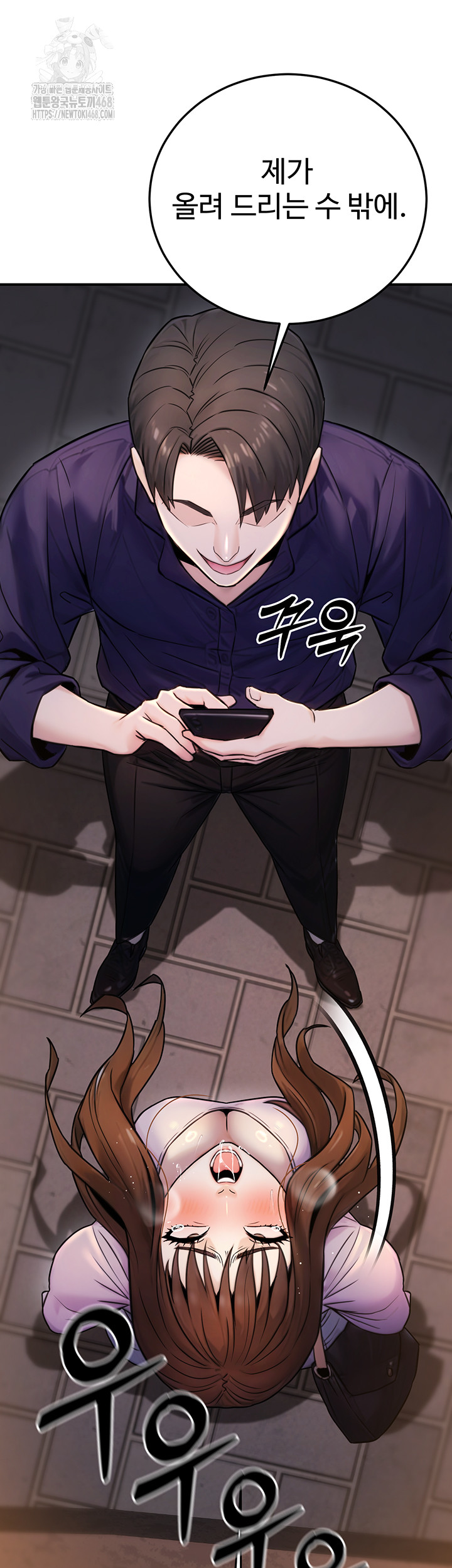 The Public Servant’s Double Life Raw Chapter 22 - Manhwa18.com