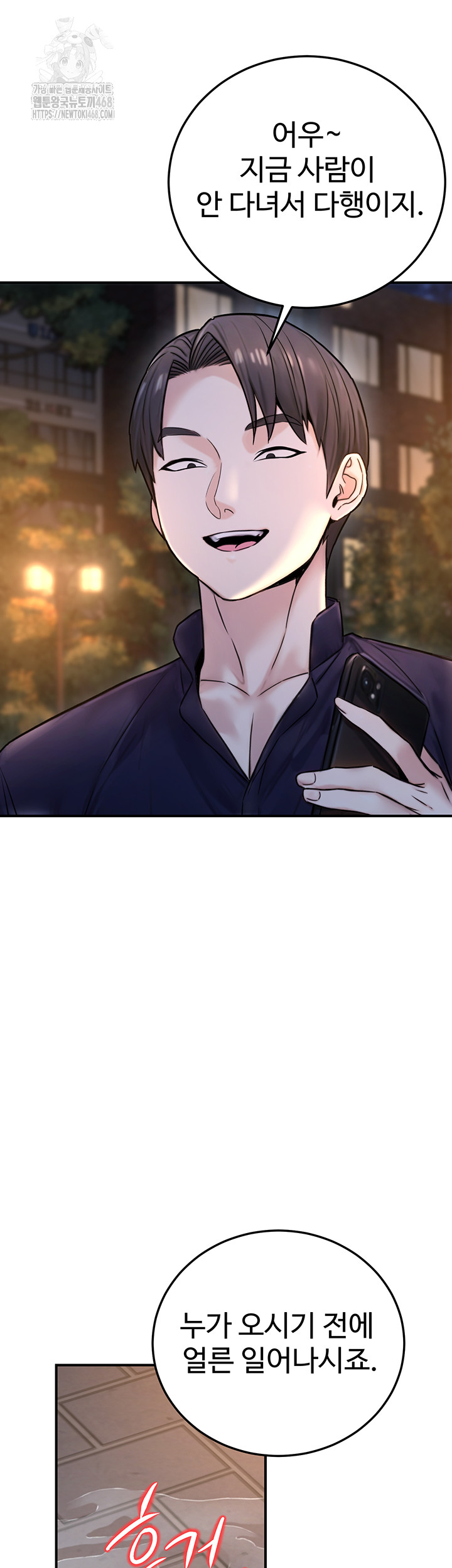 The Public Servant’s Double Life Raw Chapter 22 - Manhwa18.com
