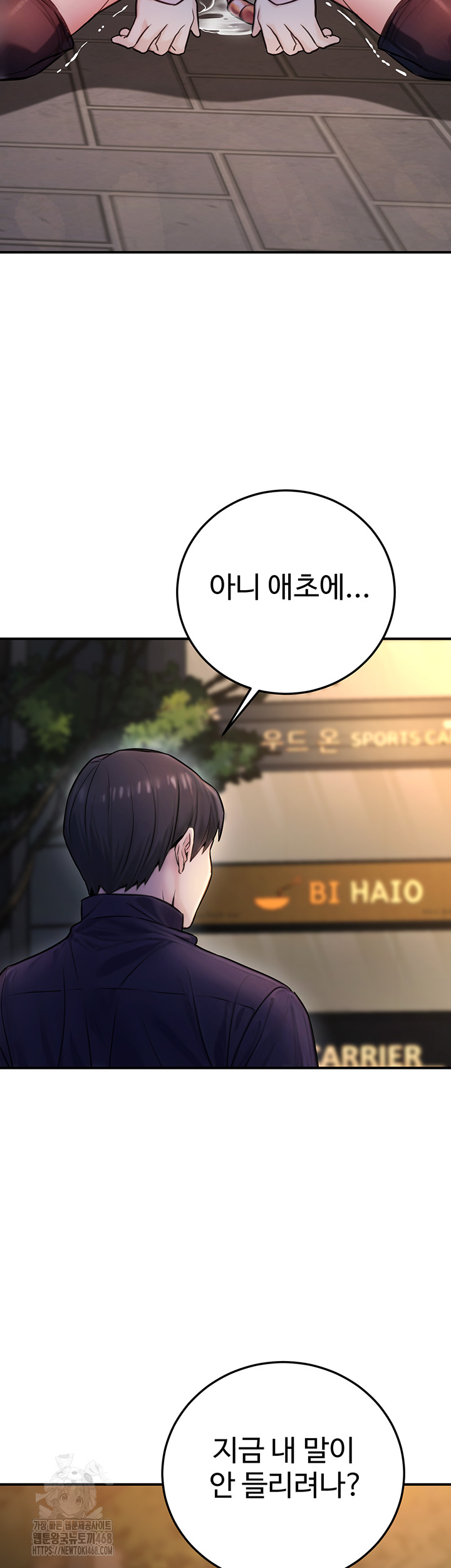 The Public Servant’s Double Life Raw Chapter 22 - Manhwa18.com