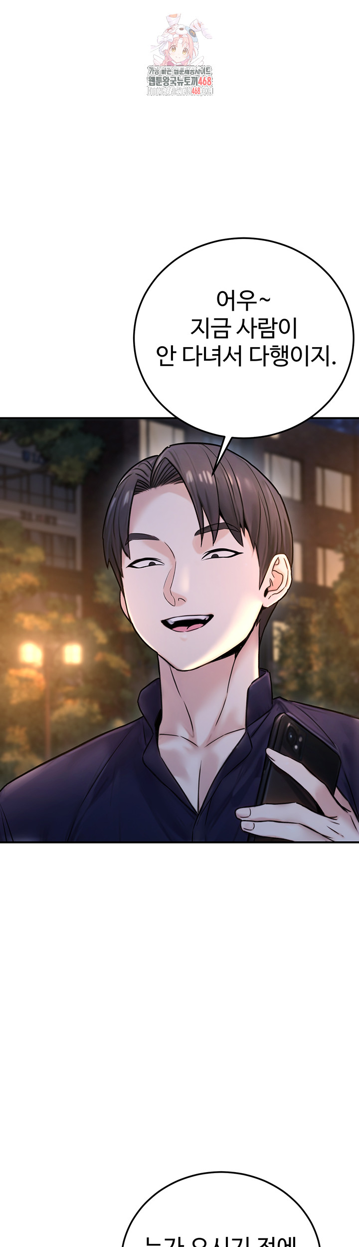The Public Servant’s Double Life Raw Chapter 23 - Manhwa18.com