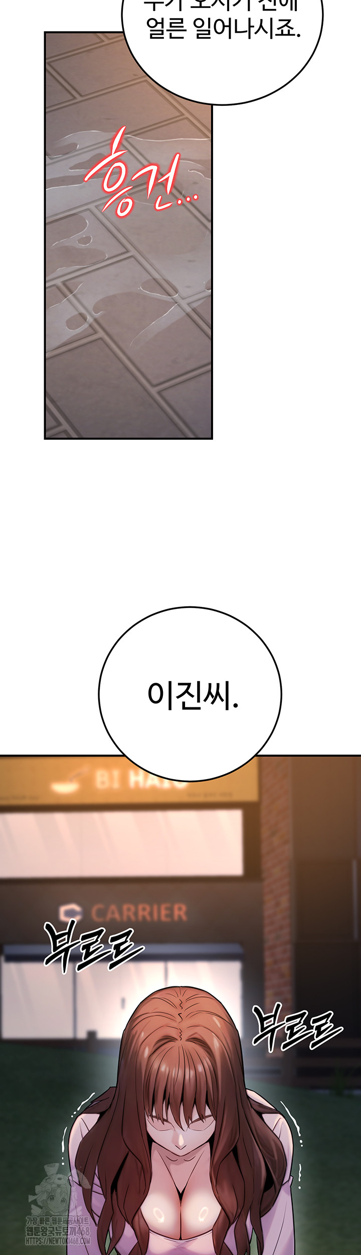 The Public Servant’s Double Life Raw Chapter 23 - Manhwa18.com