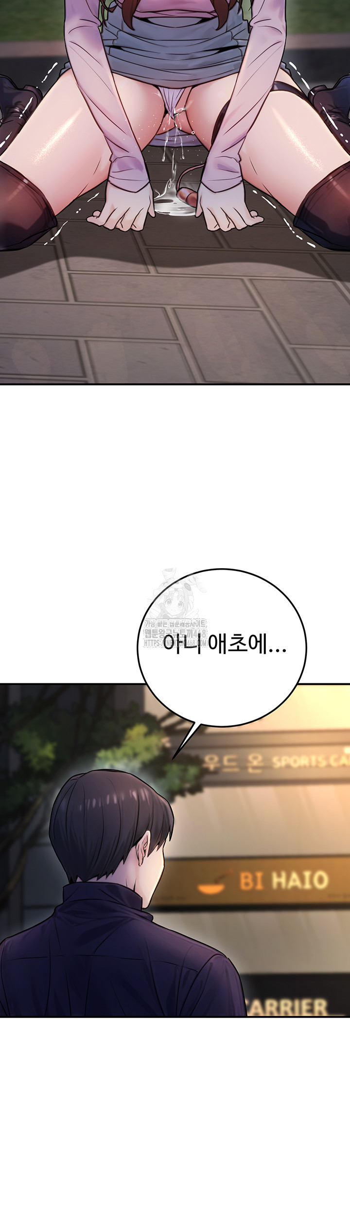 The Public Servant’s Double Life Raw Chapter 23 - Manhwa18.com