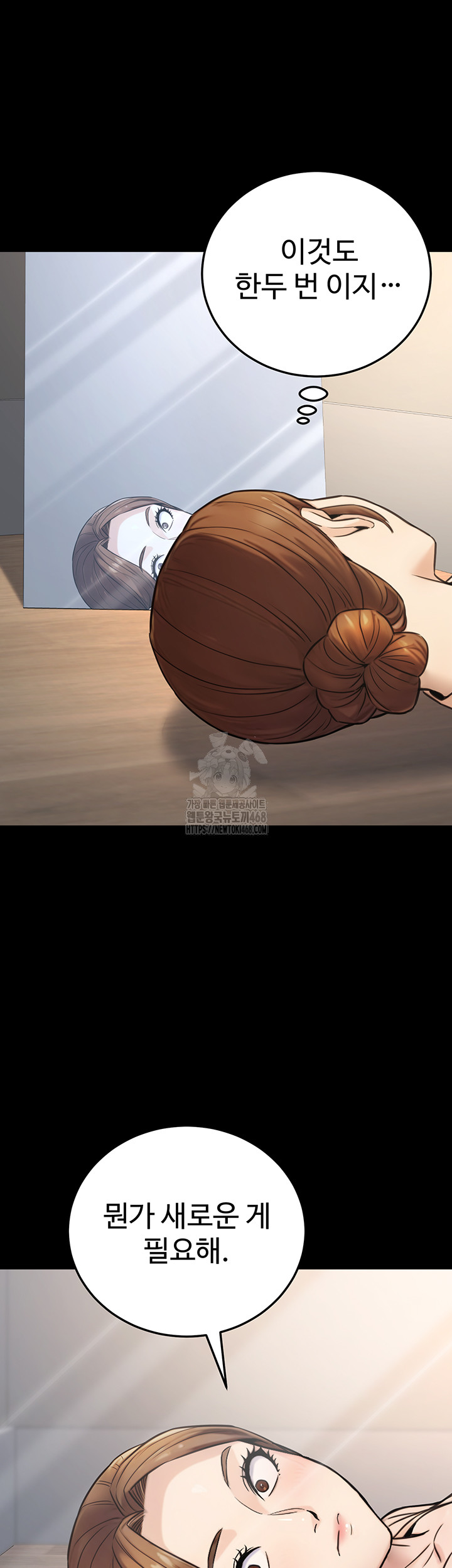 The Public Servant’s Double Life Raw Chapter 23 - Manhwa18.com