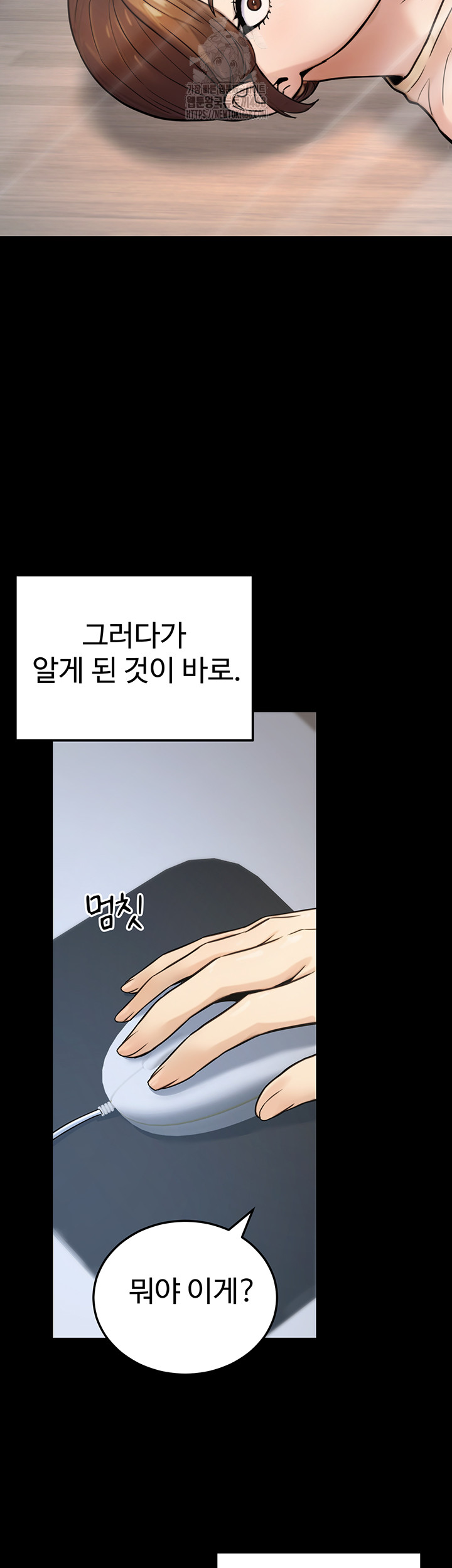The Public Servant’s Double Life Raw Chapter 23 - Manhwa18.com