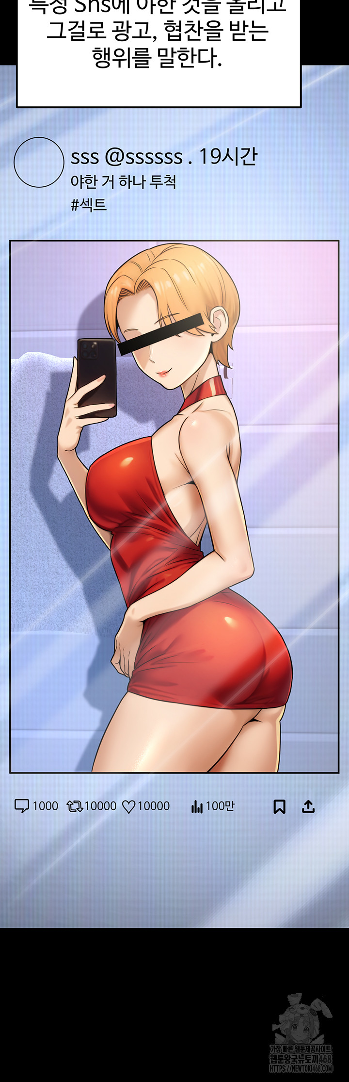 The Public Servant’s Double Life Raw Chapter 23 - Manhwa18.com
