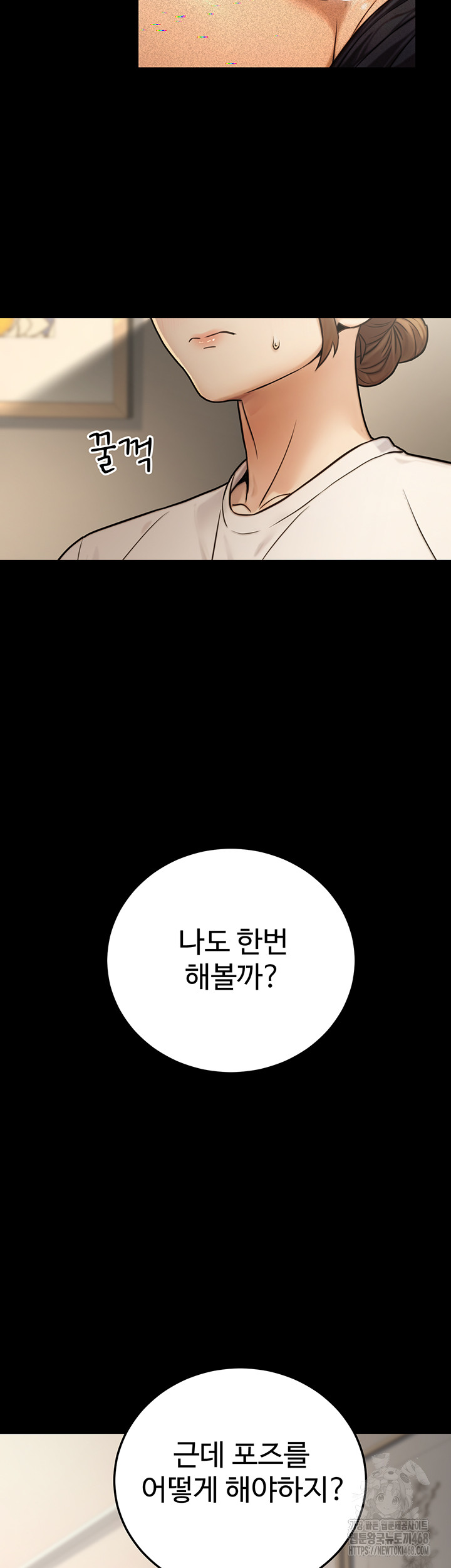 The Public Servant’s Double Life Raw Chapter 23 - Manhwa18.com