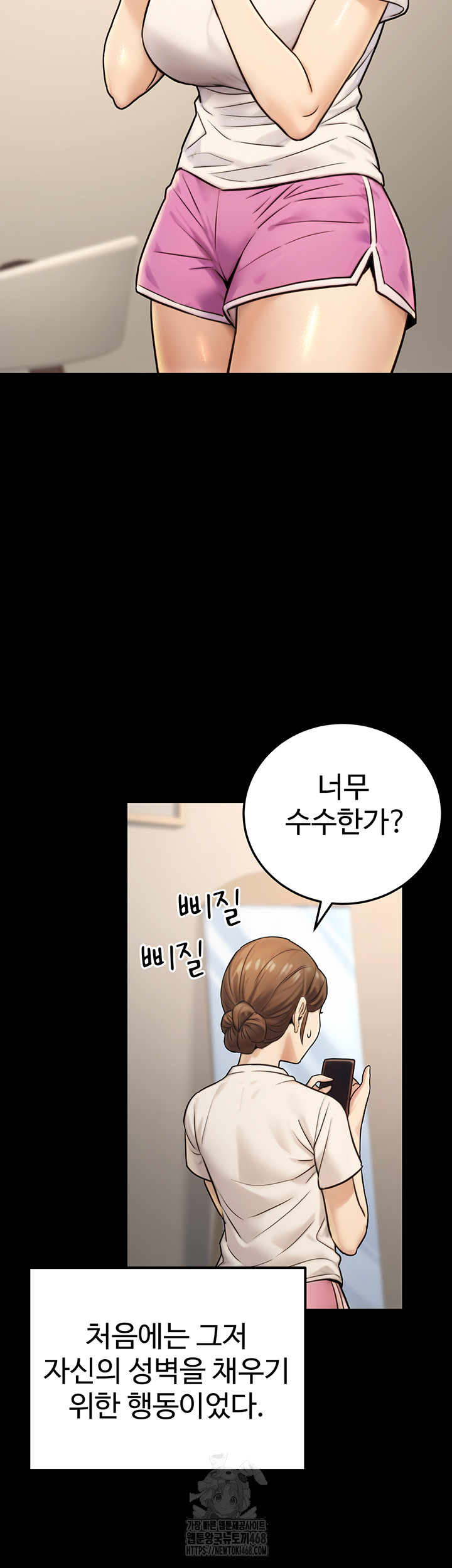 The Public Servant’s Double Life Raw Chapter 23 - Manhwa18.com