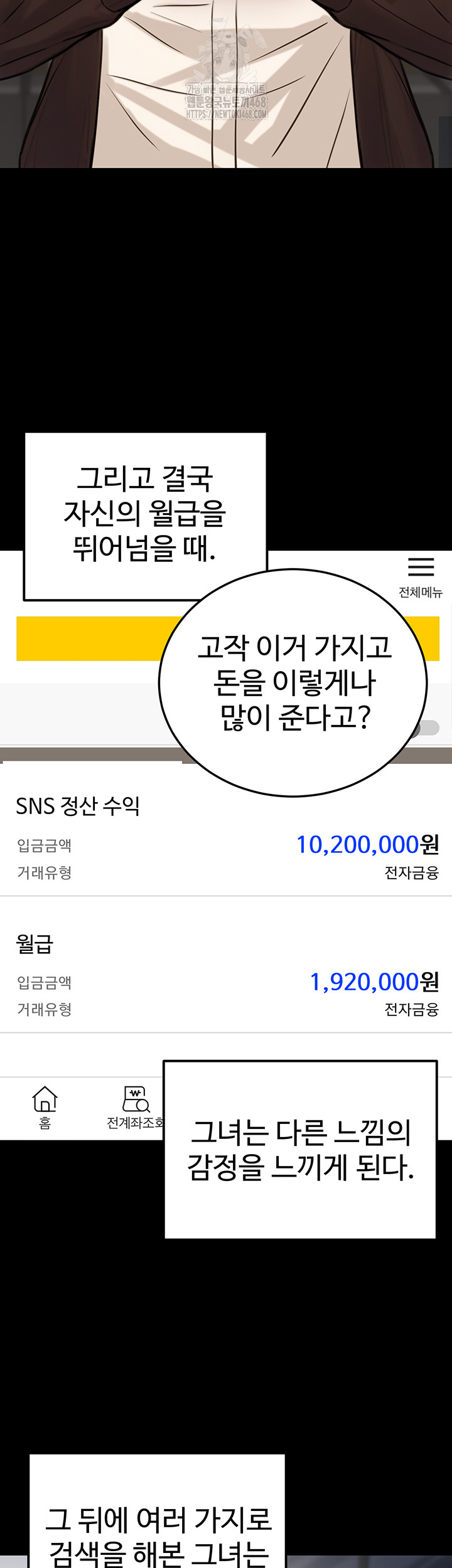 The Public Servant’s Double Life Raw Chapter 23 - Manhwa18.com