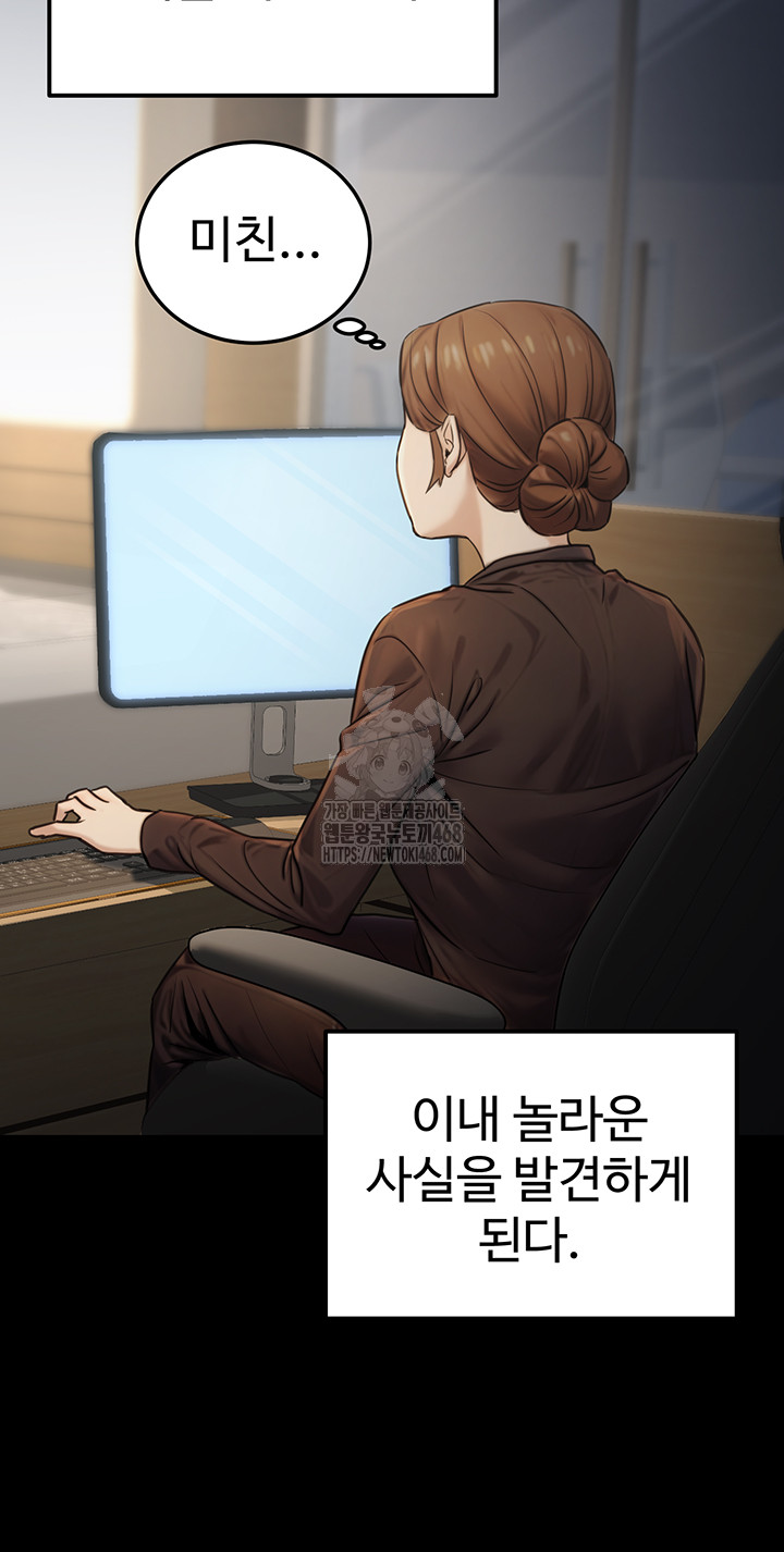 The Public Servant’s Double Life Raw Chapter 23 - Manhwa18.com