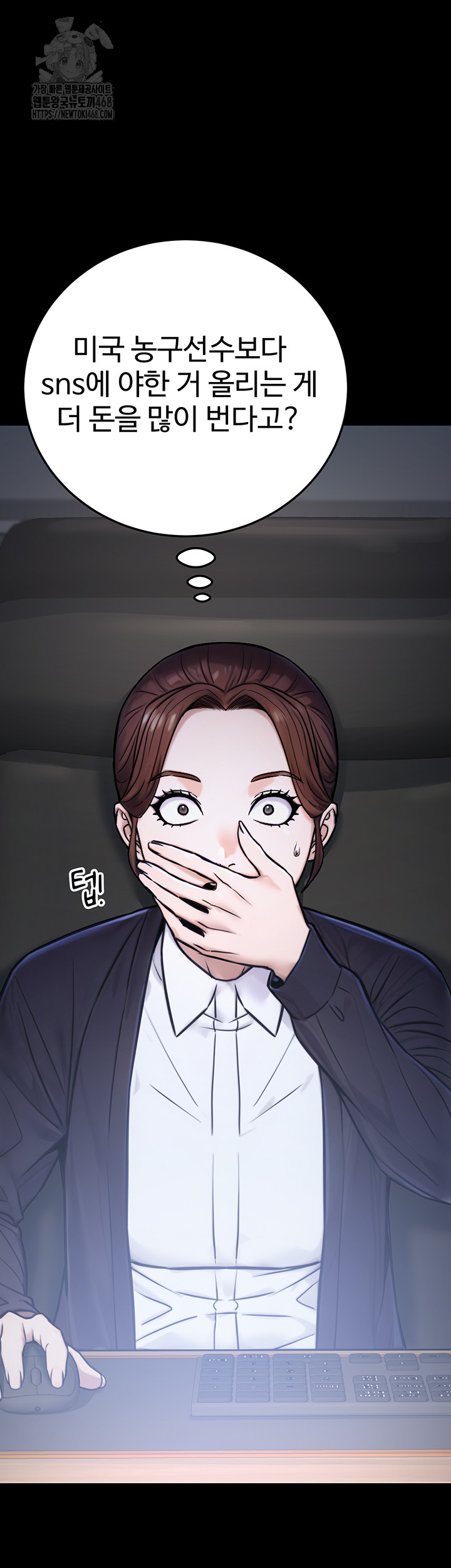 The Public Servant’s Double Life Raw Chapter 23 - Manhwa18.com
