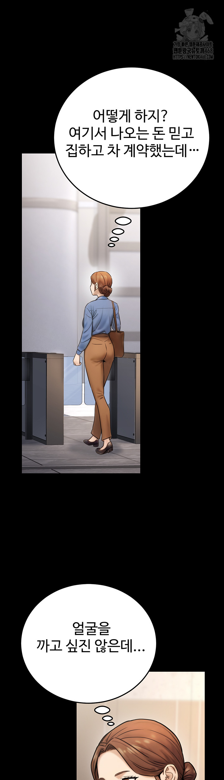 The Public Servant’s Double Life Raw Chapter 23 - Manhwa18.com