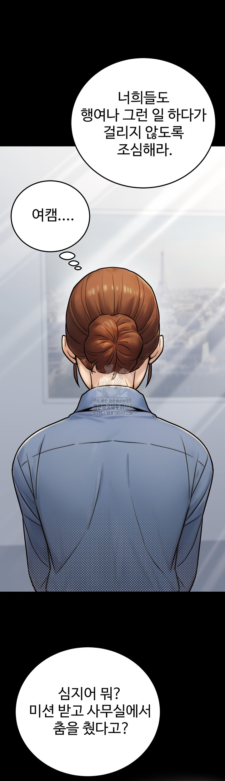 The Public Servant’s Double Life Raw Chapter 23 - Manhwa18.com