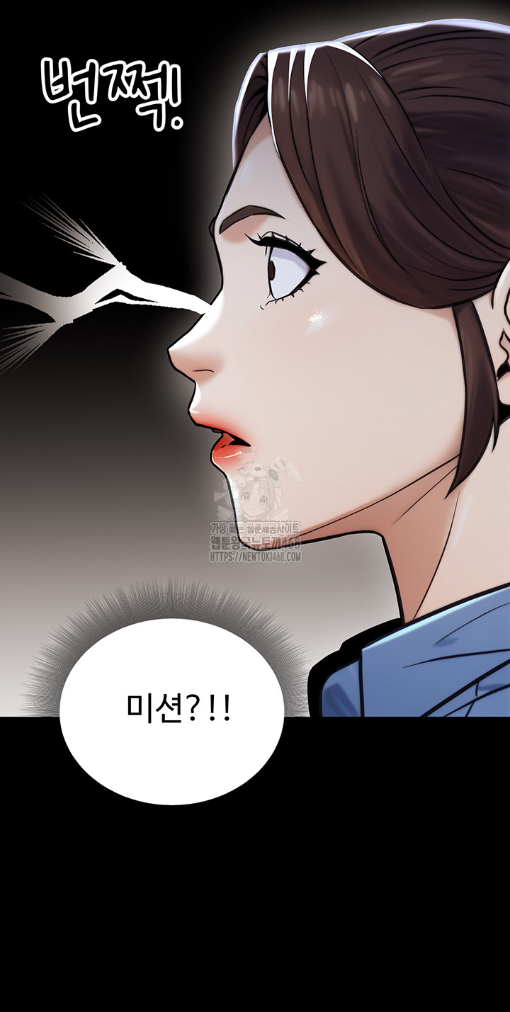 The Public Servant’s Double Life Raw Chapter 23 - Manhwa18.com