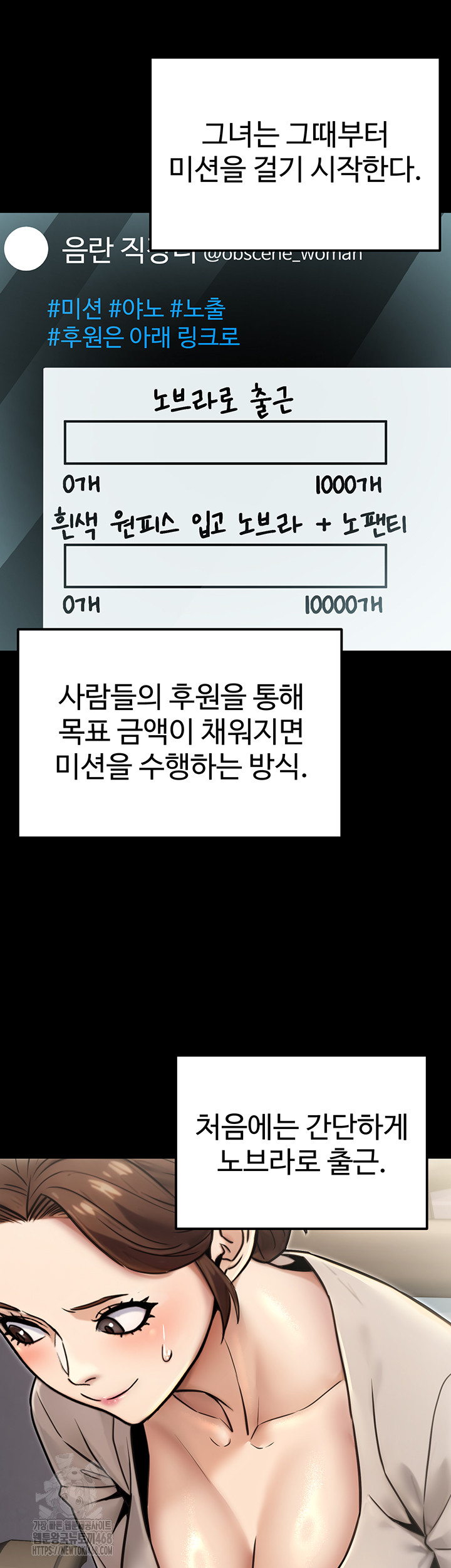 The Public Servant’s Double Life Raw Chapter 23 - Manhwa18.com