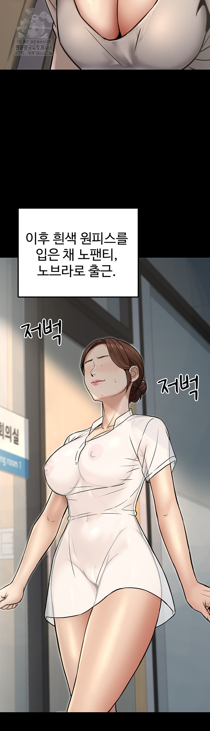 The Public Servant’s Double Life Raw Chapter 23 - Manhwa18.com
