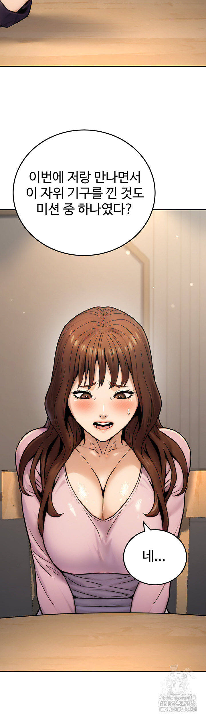 The Public Servant’s Double Life Raw Chapter 23 - Manhwa18.com