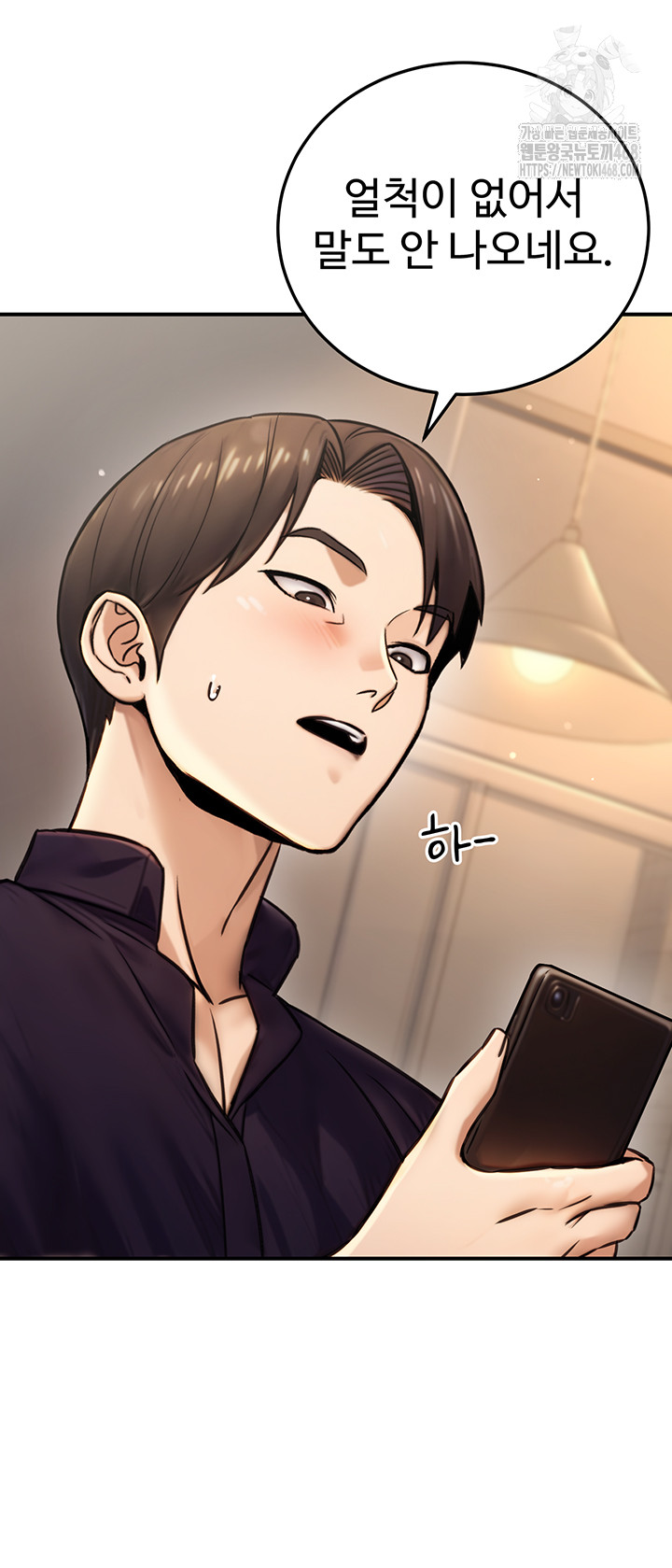 The Public Servant’s Double Life Raw Chapter 23 - Manhwa18.com