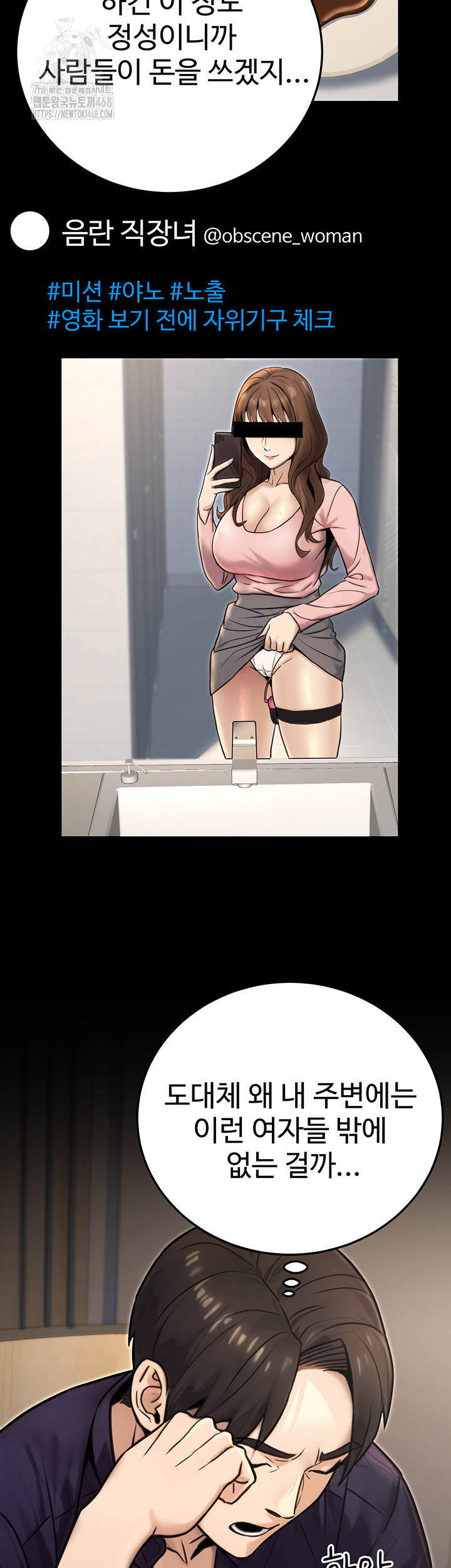 The Public Servant’s Double Life Raw Chapter 23 - Manhwa18.com