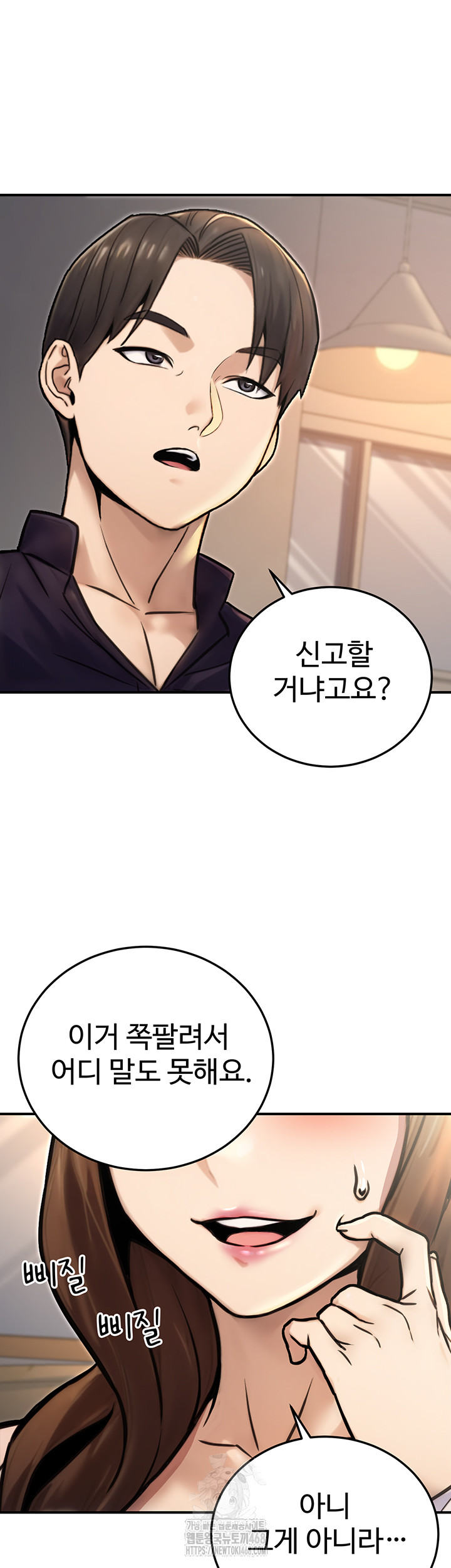 The Public Servant’s Double Life Raw Chapter 23 - Manhwa18.com