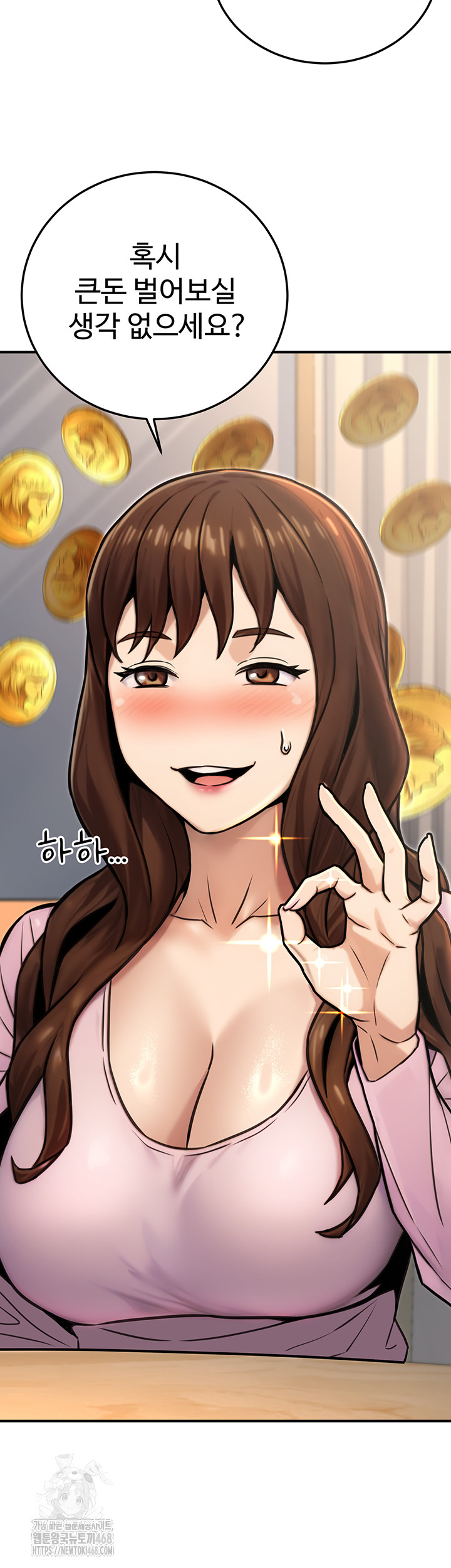 The Public Servant’s Double Life Raw Chapter 23 - Manhwa18.com