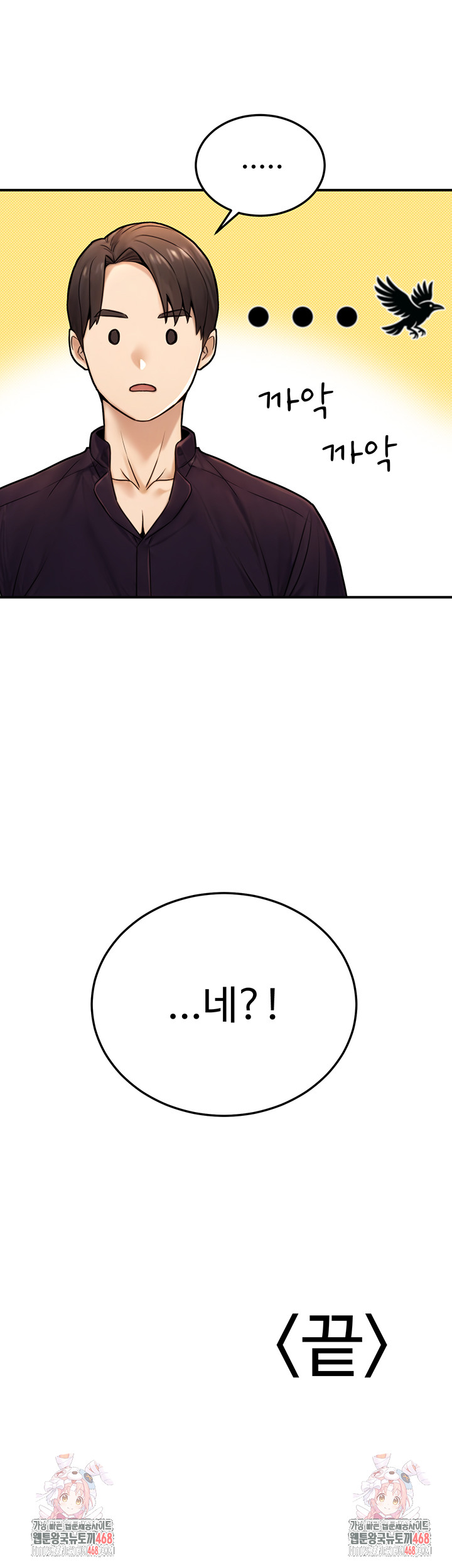 The Public Servant’s Double Life Raw Chapter 23 - Manhwa18.com