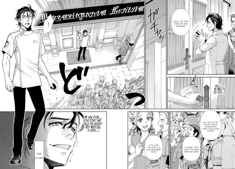 Isekai Yakkyoku Chapter 17.3 - Manhwa18.com