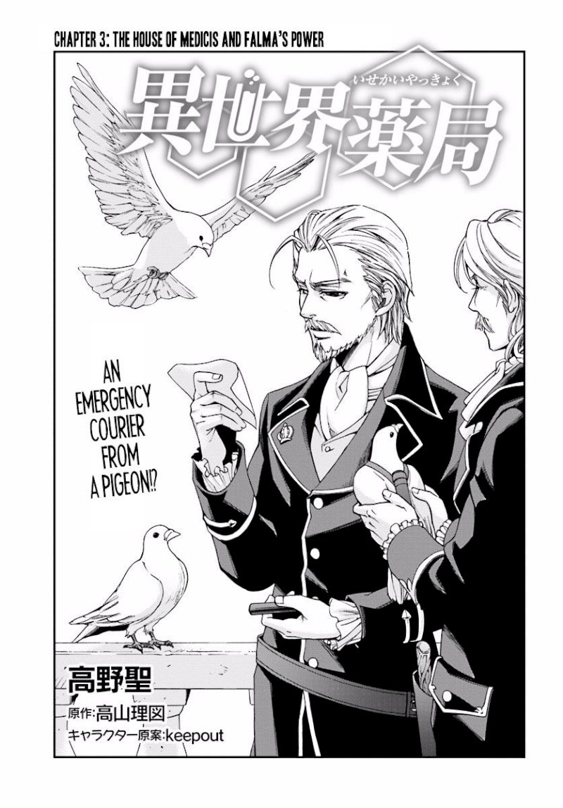Isekai Yakkyoku Chapter 3 - Manhwa18.com