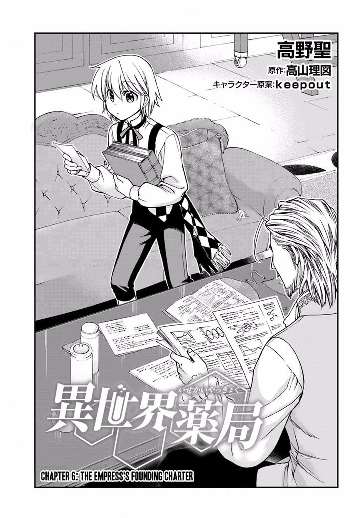 Isekai Yakkyoku Chapter 6 - Manhwa18.com