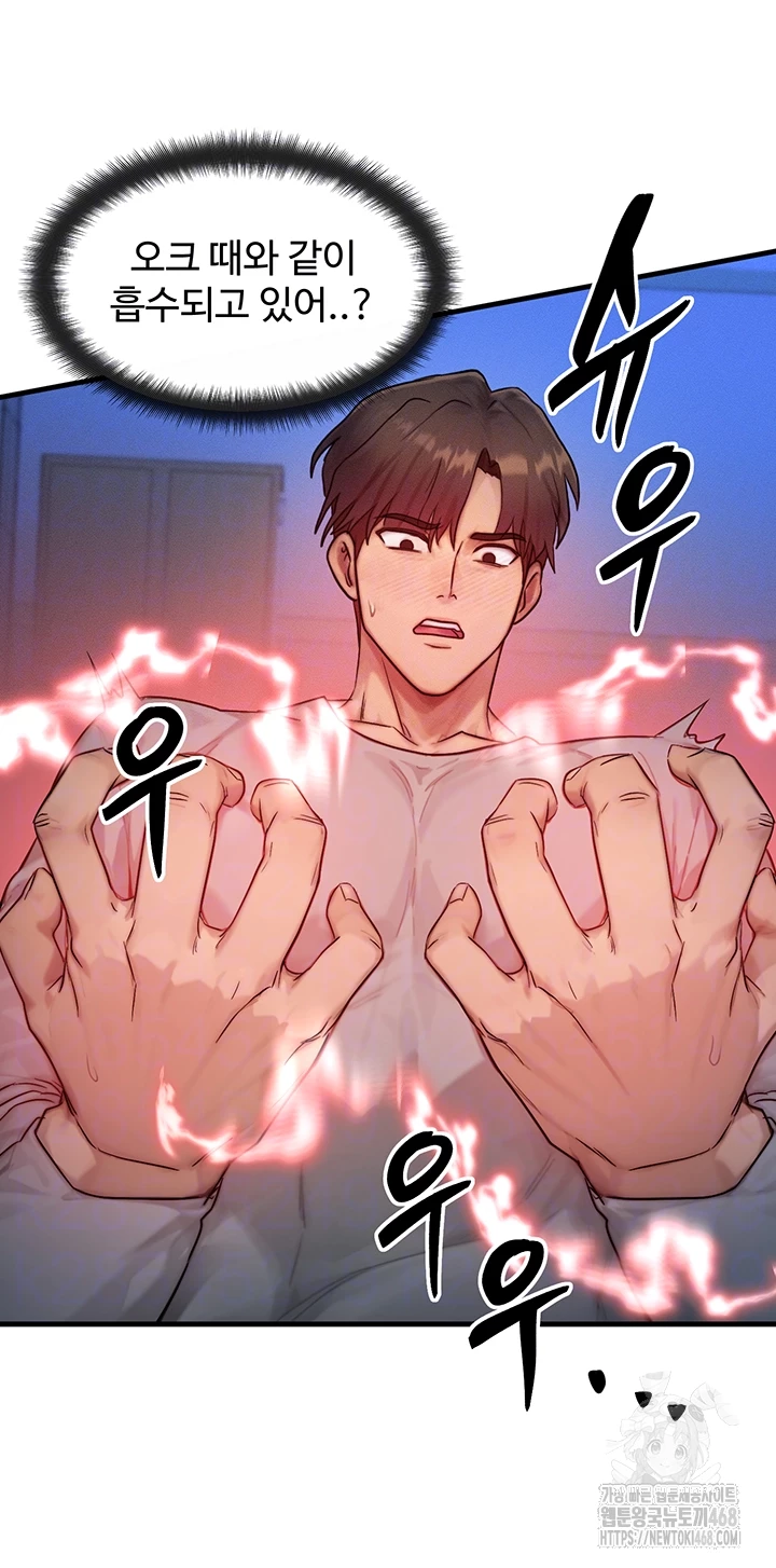 My Body Got Switched Raw Chapter 11 - Manhwa18.com