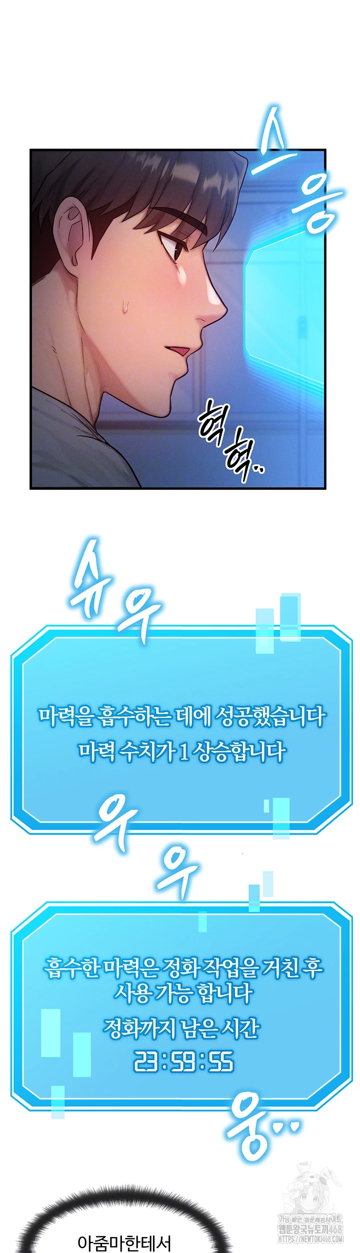 My Body Got Switched Raw Chapter 11 - Manhwa18.com
